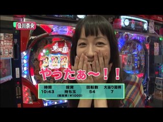 #91 政宗/パチスロ モンキーターン/CR及川奈央のフルーツスキャンダル/ぱちんこCRアラジ