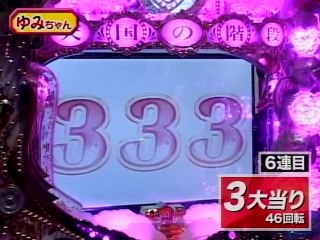 #17 CRぱちんこ天国の階段・CRスーパー海物語IN地中海MTB・他