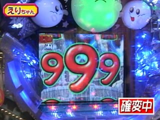 #19 CR忍者ハットリくん～からくり屋敷に来たでござる!の巻～NM-F・他