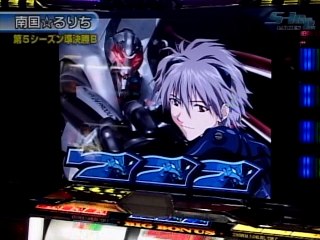 #59 新世紀エヴァンゲリオン～約束の時～・南国育ち・ツインエンジェル2・リングにかけろ・他