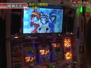#91 蒼天の拳・怪盗天使ツインエンジェル2・北斗の拳NZ～将・他