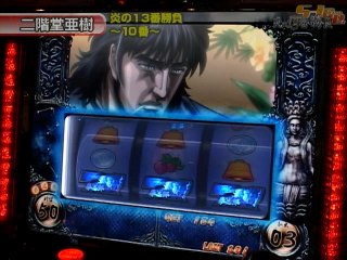 #99 バジリスク～甲賀忍法帖、新鬼武者、パチスロ交響詩篇エウレカセブン、パチスロ蒼天の拳