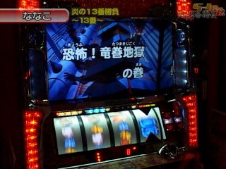 #102 ジャンキージャグラー・パチスロキン肉マン・パチスロ蒼天の拳・他