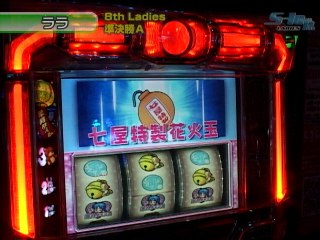 #110 出番だ!葉月ちゃん・パチスロ交響詩篇エウレカセブン・クラシックジャグラー・他