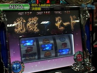 #114 新鬼武者・新世紀エヴァンゲリオン～魂の軌跡・パチスロ交響詩篇エウレカセブン・他