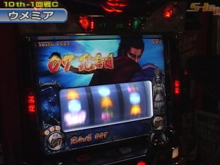 #136 緑ドン～VIVA!情熱南米編/新鬼武者/パチスロ蒼天の拳/ジャンキージャグラー