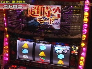 #138 新世紀エヴァンゲリオン～真実の翼/パチスロ超時空要塞マクロス/他