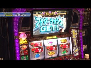 #158 緑ドン～VIVA!情熱南米編/パチスロ「モンキーターン」/パチスロ笑ゥせぇるすまん