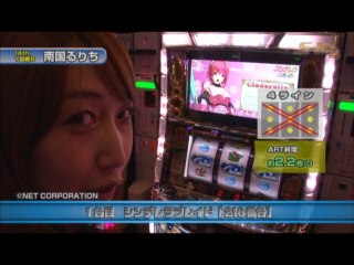 #207 押忍!番長2/押忍!!豪炎高校鷹援團/アイドルマスターライブインスロット/シンデレラ