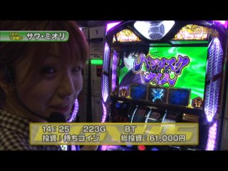 #210 バジリスク～甲賀忍法帖～II/パチスロリングにかけろ1～ギリシア十二神編/パ