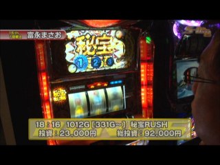 #219 パチスロ聖闘士星矢/バジリスク～甲賀忍法帖～II/アイムジャグラーEX/秘宝伝～