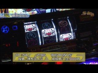 #222 パチスロ攻殻機動隊S.A.C./鉄のラインバレル/SLOT牙狼/バジリスク～甲賀忍