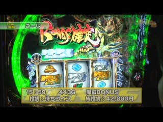 #223 SLOT牙狼/バジリスク～甲賀忍法帖～II/押忍!!豪炎高校應援團/アイムジャグラ