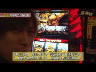 #227 パチスロ「モンスターハンター」/アイムジャグラーSP/パチスロ北斗の拳 世紀末救世