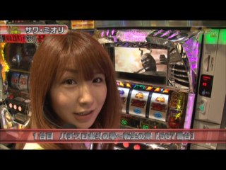#246 パチスロ北斗の拳転生の章/パチスロ創聖のアクエリオンII