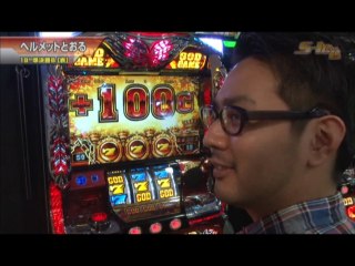 #284 アナザーゴッドハーデス 奪われたZEUSVer. /麻雀物語2 激闘麻雀グランフ