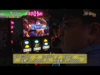 #286 パチスロモンスターハンター月下雷鳴/バジリスク～甲賀忍法帖～絆/ヱヴァンゲリヲン