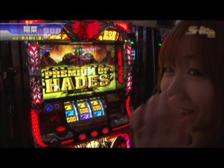 #314 押忍!サラリーマン番長/アナザーゴッドハーデス-奪われたZEUSver.-/B-MAX