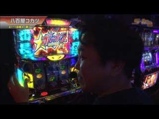 #329 押忍!サラリーマン番長/アナザーゴッドハーデス-奪われたZEUSver.-/パチスロ黄門ちゃま 喝