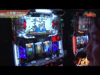 #330 押忍!サラリーマン番長/パチスロ黄門ちゃま 喝/ハッピージャグラーVII/Droronえん魔くん メ～ラめら