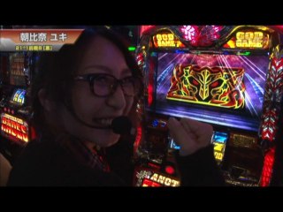 #332 アナザーゴッドハーデス-奪われたZEUSver.-/B-MAX/ニューアイムジャグラーEX