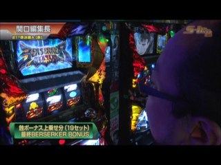 #336 パチスロベルセルク/ニューアイムジャグラーEX/クレアの秘宝伝～はじまりの扉と太陽の石～/ハッピージャグラーVII/ヱヴァンゲリヲン～生命の鼓動～/クランキーコレクション/