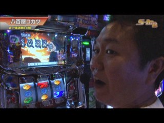 #338 B-MAX/押忍!サラリーマン番長