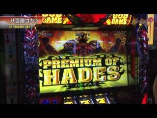 #342 ハナビ/押忍!サラリーマン番長/アナザーゴッドハーデス-奪われたZEUSver.-/ニューアイムジャグラーEX