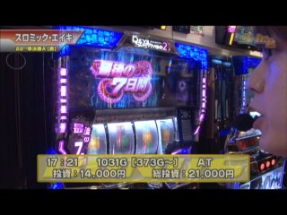 #362 ミリオンゴッド-神々の凱旋-/ジャグラーガールズ/デビルサバイバー2 最後の7日間/ニューアイムジャグラーEX