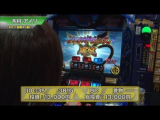 #381 SLOT 魔法少女まどか☆マギカ/バジリスク～甲賀忍法帖～絆/押忍!番長2/パチスロ北斗の拳 転生の章