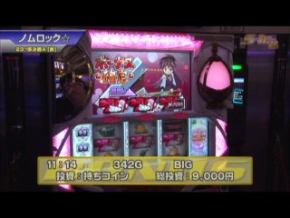 #387 バジリスク～甲賀忍法帖～絆/SLOT 魔法少女まどか☆マギカ/沖ドキ!トロピカル/ハナビ/マイジャグラーIII/クランキーコレクション