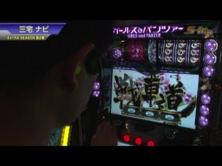 #401 ハナビ/パチスロ ガールズ＆パンツァー