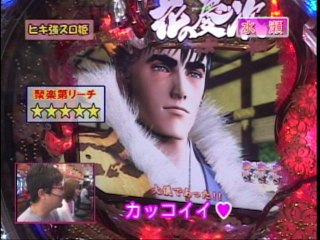 #78 CRA花の慶次～雲のかなたに～