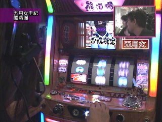 #90 CRうる星やつら3V・リオパラダイス・熊酒場・CRアン・ルイスと魔法の王国・他