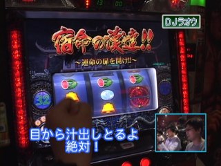 #96 パチスロ蒼天の拳