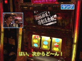 #102 ギラギラ爺サマー