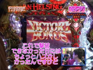 #110 CR VAN HELSING～HUNTING RUSH～