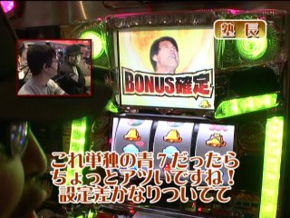 #116 アントニオ猪木が元気にするパチスロ機