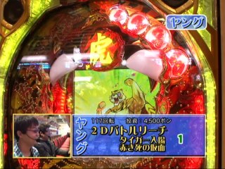 #118 CRフィーバータイガーマスク虎よ闘え!カウント80