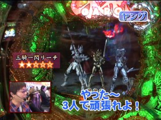 #120 CR牙狼～RED REQUIEM～