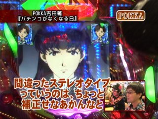 #121 CRヱヴァンゲリヲン～始まりの福音～Light ver.II