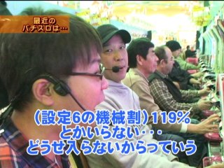 #124 CRびっくりぱちんこ巨人の星H7