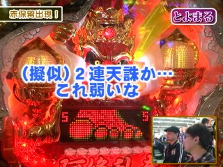 #135 CRアシュRUSH 極