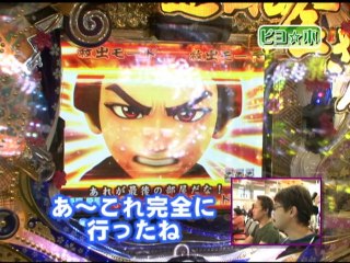 #153 CR遠山の金さん～燃えろ桜吹雪～