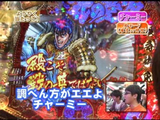 #155 CR花の慶次～焔