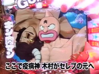 #4 CRキン肉マン・CR牙狼・CRエウレカセブン・CR花の慶次
