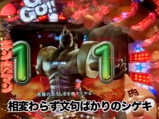 #8 CRキン肉マン・CRグラディエーター・CR花の慶次