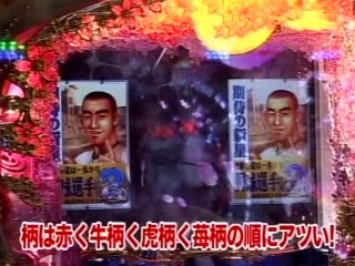 #9 CR牙狼・CR大海物語in地中海・CR三波春夫