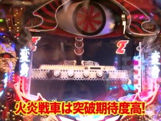 #22 CRぱちんこ仮面ライダーMAX EDITION、CR鉄拳伝タフMSAS