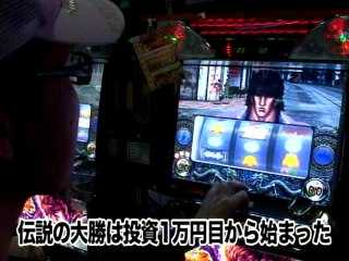 #28 パチスロ蒼天の拳